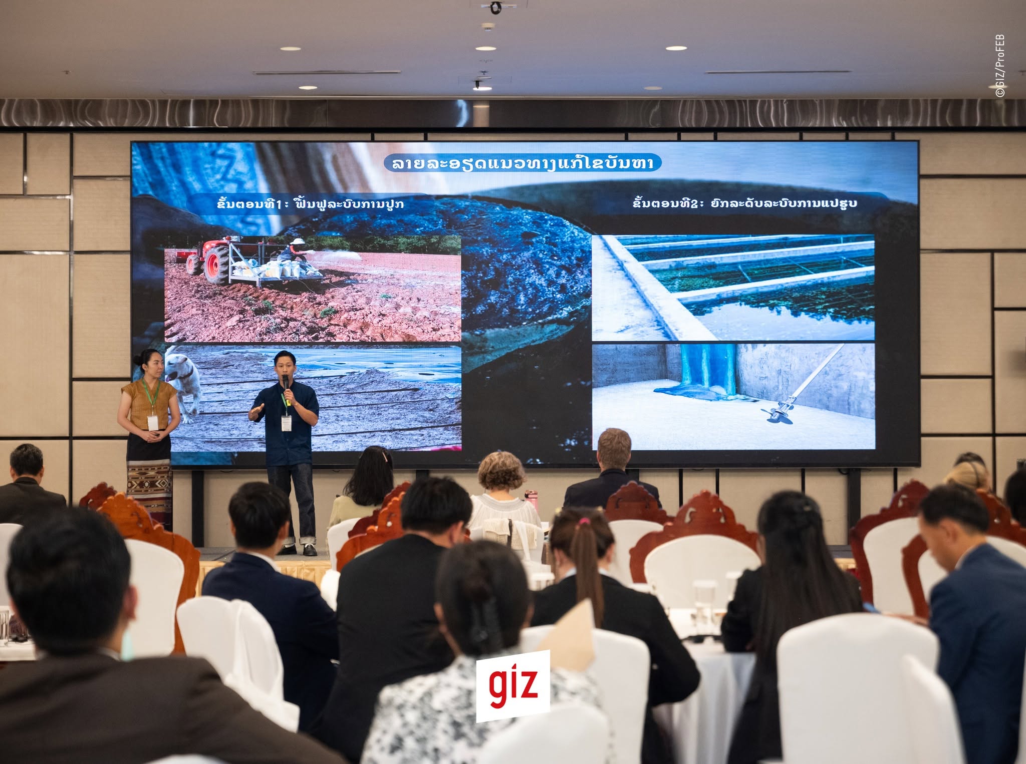 A ProFEB Innovation Challenge team presenting its forest-based solution